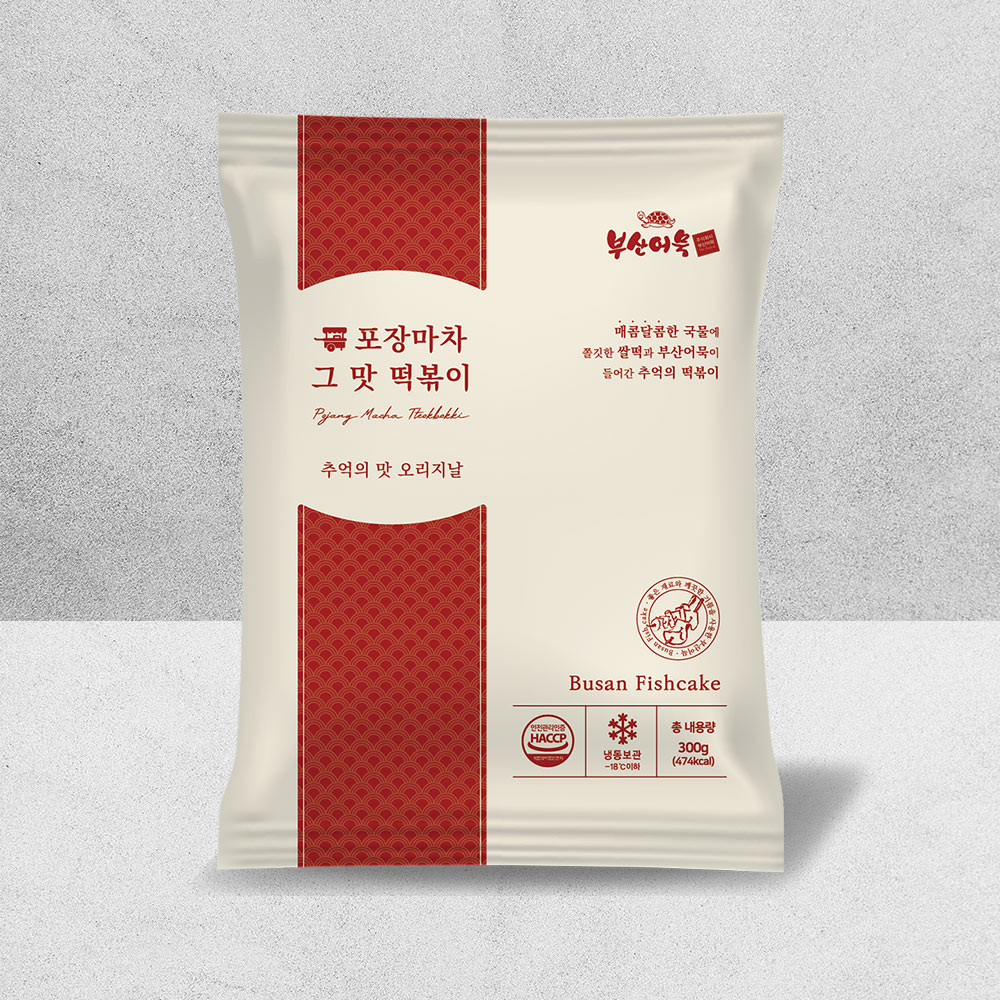 포장마차 그 맛 떡볶이